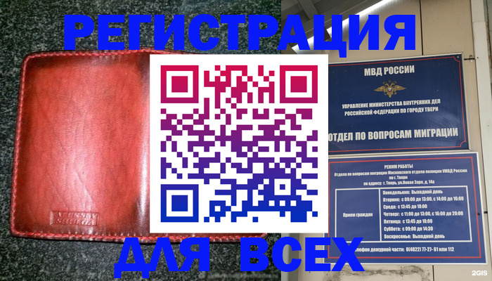 прописка для военкомата в Шагонаре